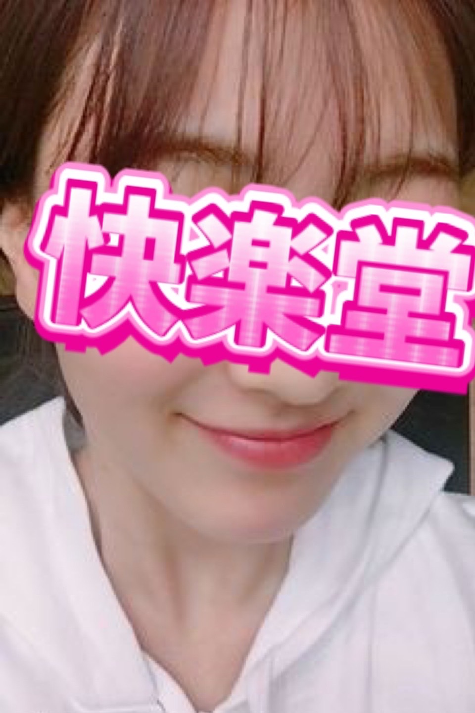 みさと